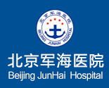 北京军海癫痫病医院